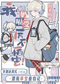 女装诱惑死对头网恋后 女装诱惑死对头网恋后