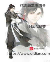 花无痕之陈情令 花无痕之陈情令