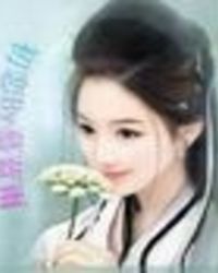 契约老公,回家吧 契约老公,回家吧