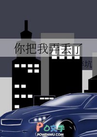 你把我弄丢了 你把我弄丢了