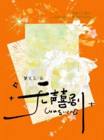 无声喜剧 无声喜剧