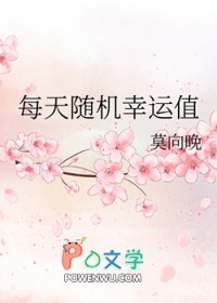 每天随机幸运值 每天随机幸运值