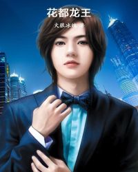 花都龙王 花都龙王