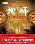 地师 地师