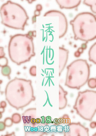 诱他深入(1V1 H) 诱他深入(1V1 H)