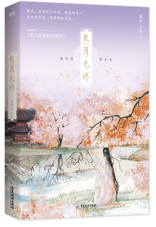 黑月光拿稳BE剧本 黑月光拿稳BE剧本