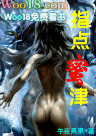 指点蜜津 指点蜜津