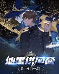 仙果供应商 仙果供应商