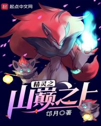 精灵之山巅之上 精灵之山巅之上