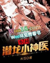 乡村潜龙小神医 乡村潜龙小神医