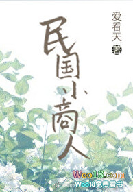 民国小商人(重生) 民国小商人(重生)