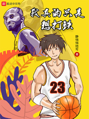 我真的只是想打铁 我真的只是想打铁