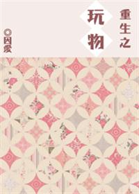 重生之明星女友 重生之明星女友