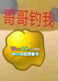 哥哥为何那样 哥哥为何那样