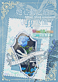 她心动之后我失忆了(GL) 她心动之后我失忆了(GL)