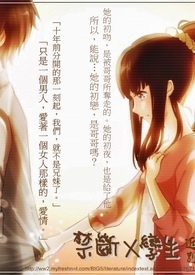 禁斷╳孿生  開始,無法拒絕的關係 禁斷╳孿生  開始,無法拒絕的關係