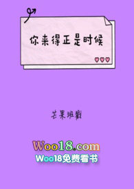 你来得正是时候 你来得正是时候