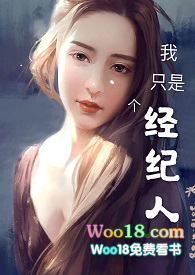 我只是个经纪人 我只是个经纪人