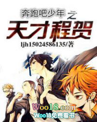 跑男之天才程贺 跑男之天才程贺