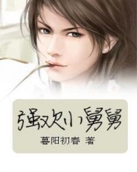 强欢小舅舅 强欢小舅舅