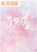 软音 软音