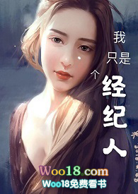 我只是个经纪人(NP) 我只是个经纪人(NP)