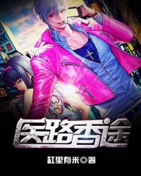 医路香途 医路香途