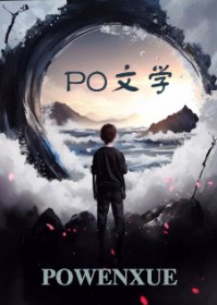 自甘上流 自甘上流