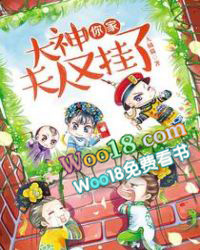 大神,你家夫人又挂了 大神,你家夫人又挂了