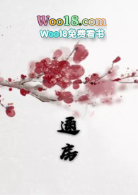通房 通房