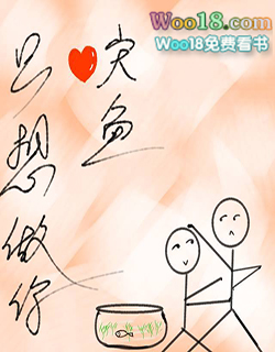 《只想做你心尖鱼》 《只想做你心尖鱼》