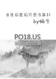 重生后皇后只想当个寡妇(追妻火葬场1v1 HE) 重生后皇后只想当个寡妇(追妻火葬场1v1 HE)