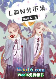 L和N分不清 L和N分不清