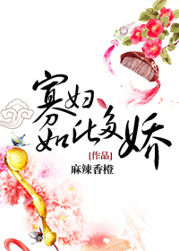 寡妇如此多娇 寡妇如此多娇