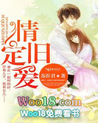 情定旧爱 情定旧爱