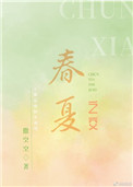 春夏之交 春夏之交