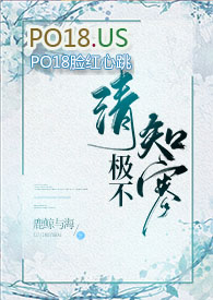 清极不知寒 清极不知寒