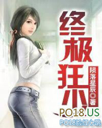 终极狂少 终极狂少