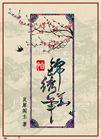 恰锦绣华年 恰锦绣华年