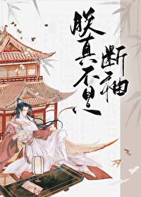 朕,真不是断袖 朕,真不是断袖