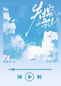 失控雪山 失控雪山