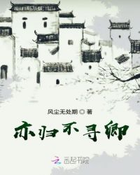 亦归不寻卿 亦归不寻卿