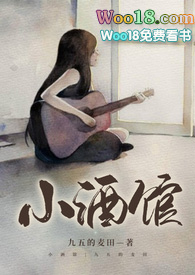 小酒馆(校园 1v1) 小酒馆(校园 1v1)