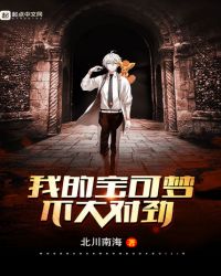 我的宝可梦不大对劲 我的宝可梦不大对劲