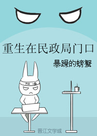 重生在民政局门口 重生在民政局门口
