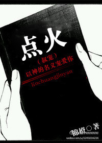 点火(叔宠) 点火(叔宠)