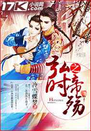 弘时之帝殇 完结+番外 弘时之帝殇 完结+番外