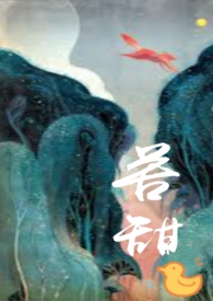 苦甜(1V1 师生) 苦甜(1V1 师生)