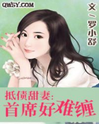女总裁的近身狂兵 女总裁的近身狂兵