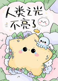 我对怪物的引力超绝! 我对怪物的引力超绝!